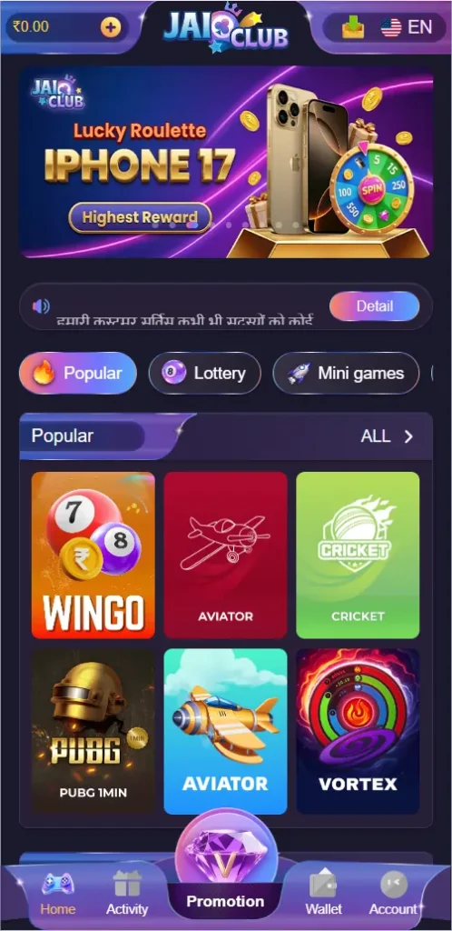 jai club home screen features navigation menu mobile interface